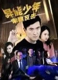 足球少女 (2020)